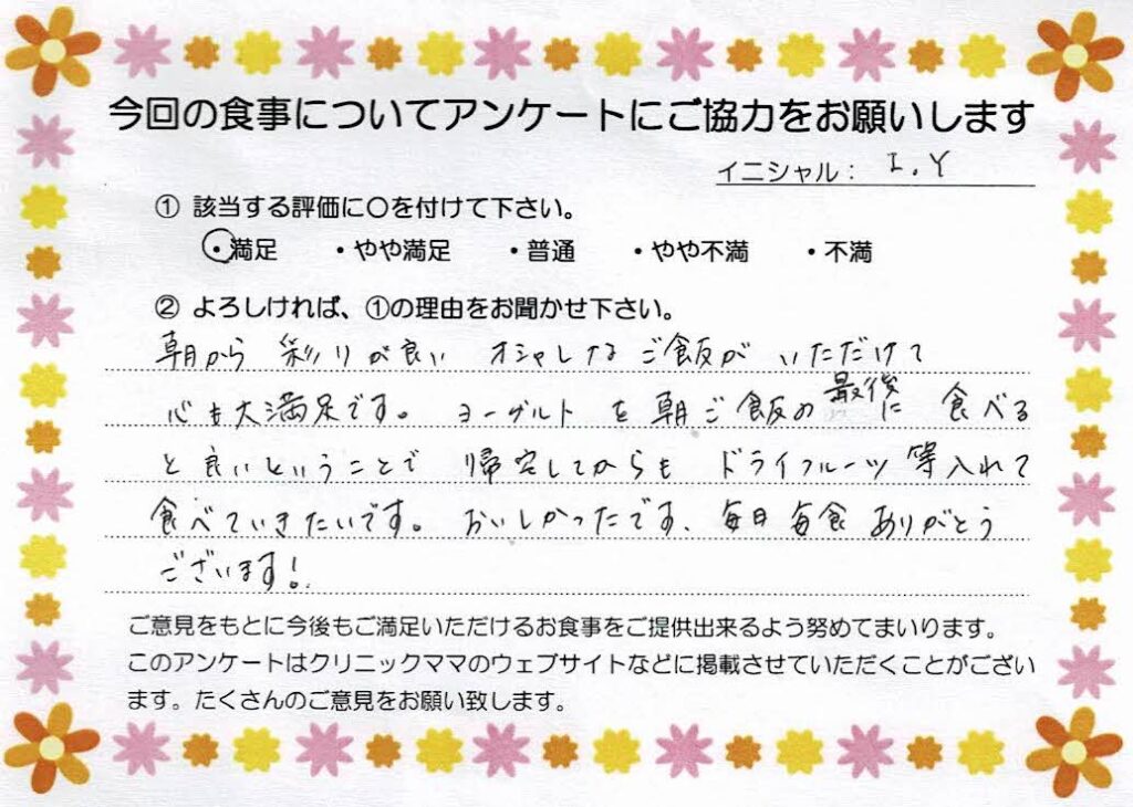 入院中のお食事に対するご感想 画像