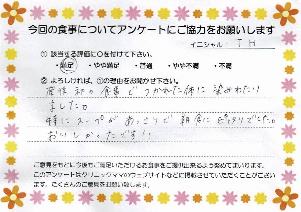 入院中のお食事に対するご感想 画像