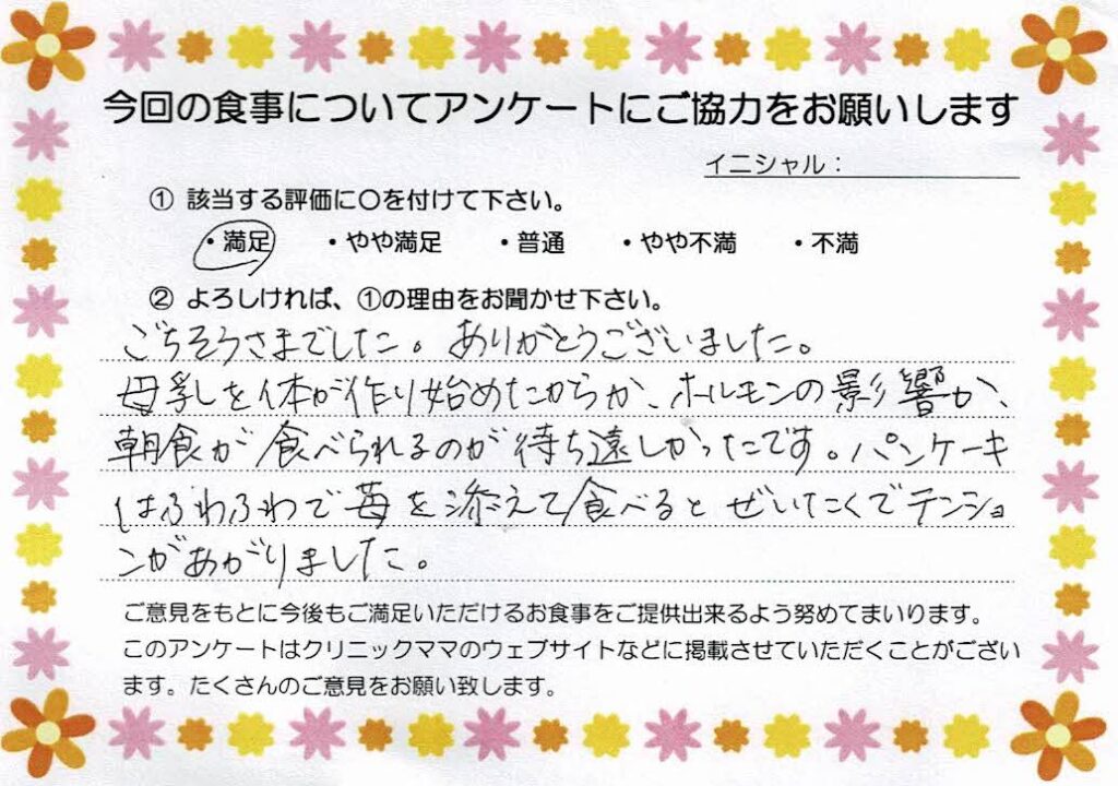 入院中のお食事に対するご感想 画像