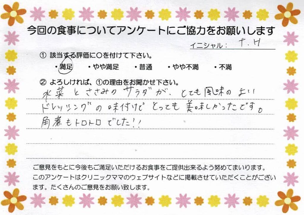 入院中のお食事に対するご感想 画像