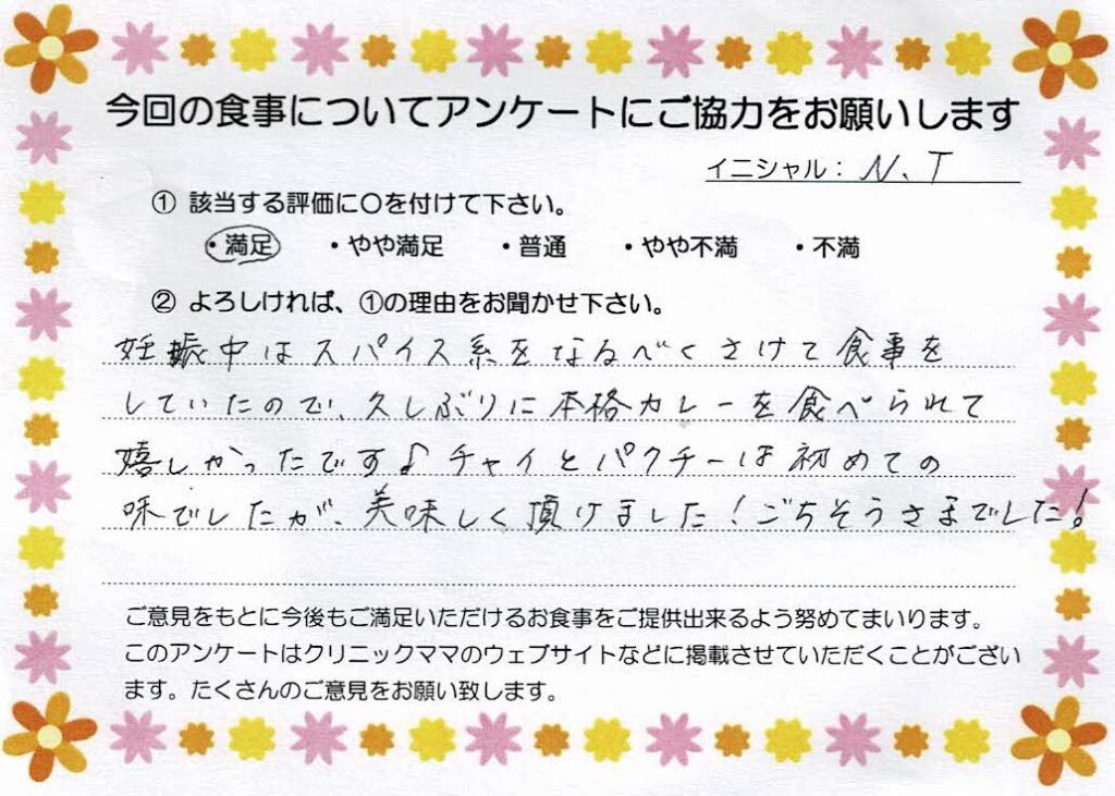 入院中のお食事に対するご感想 画像