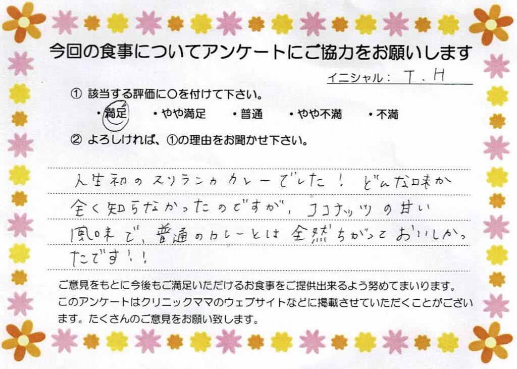 入院中のお食事に対するご感想 画像