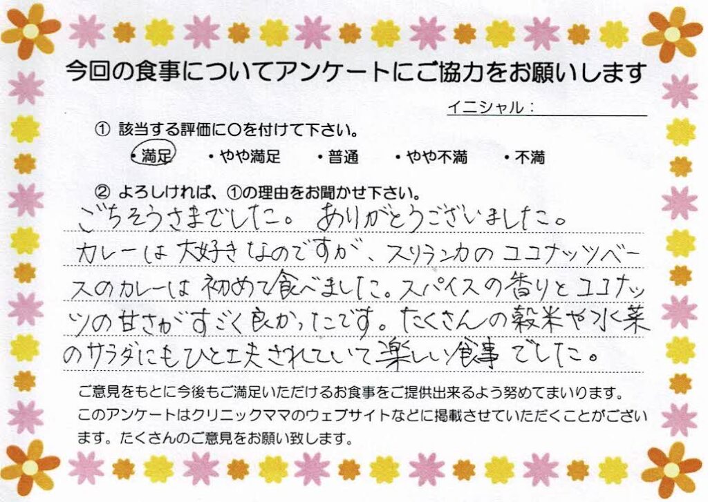 入院中のお食事に対するご感想 画像