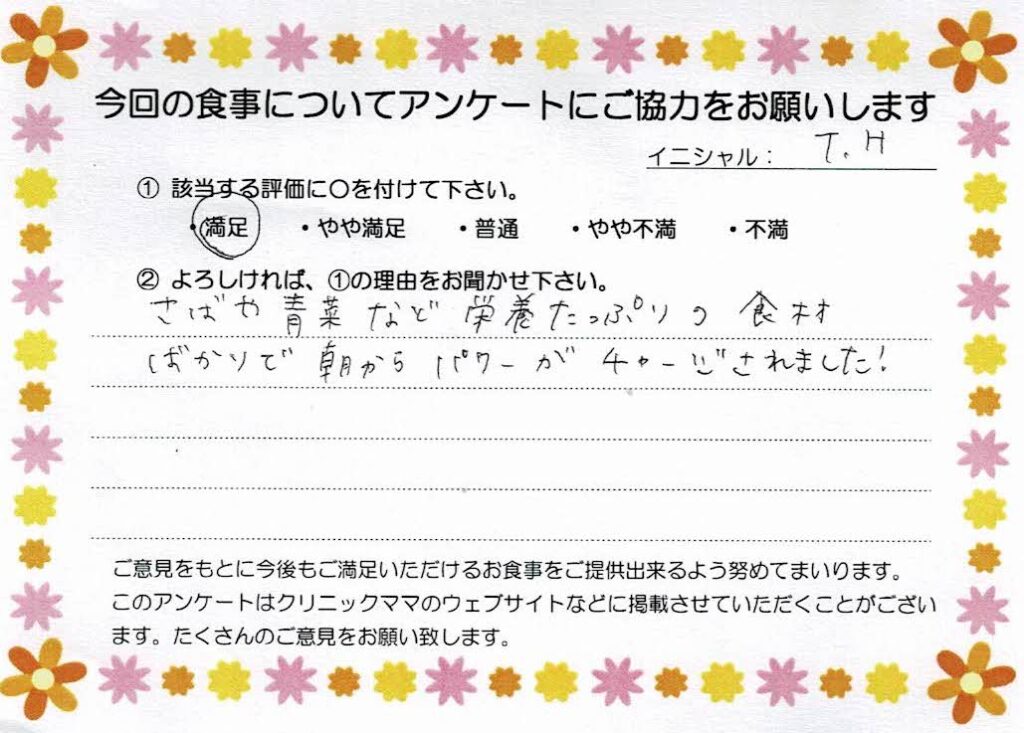 入院中のお食事に対するご感想 画像