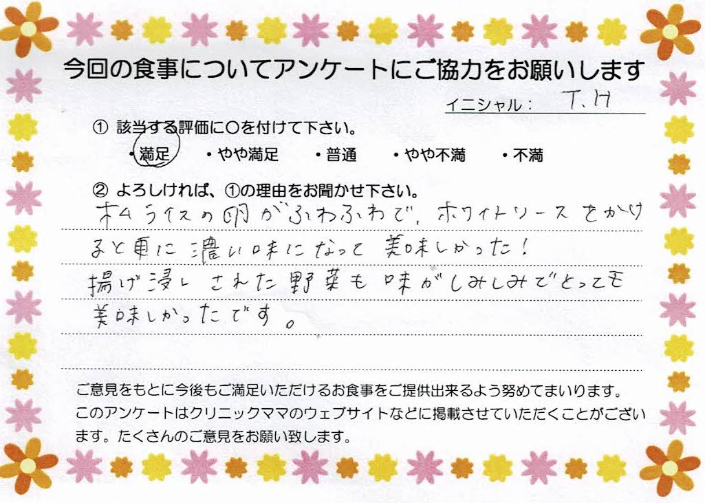 入院中のお食事に対するご感想 画像