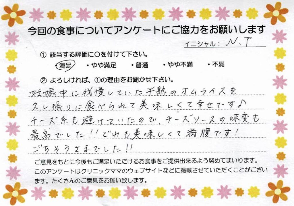 入院中のお食事に対するご感想 画像