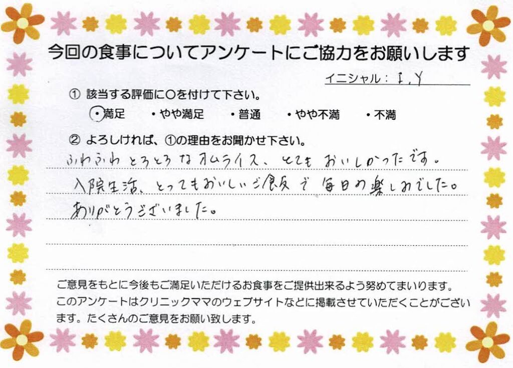 入院中のお食事に対するご感想 画像