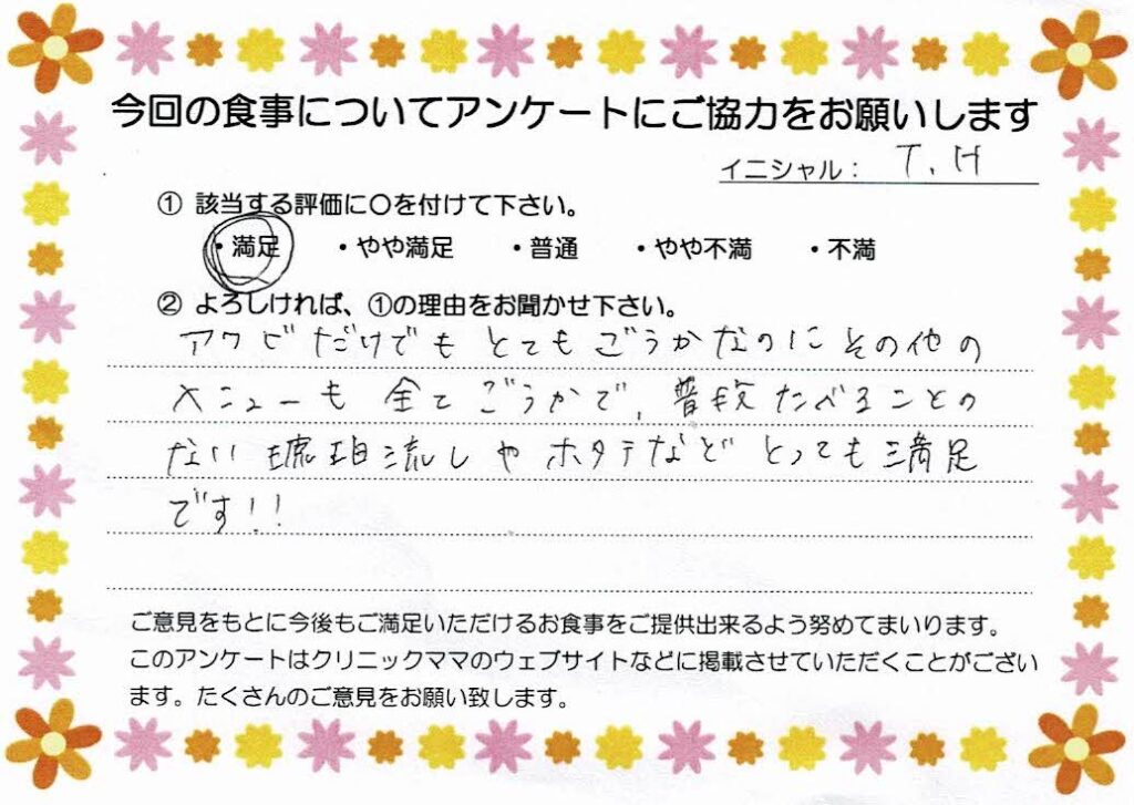 入院中のお食事に対するご感想 画像