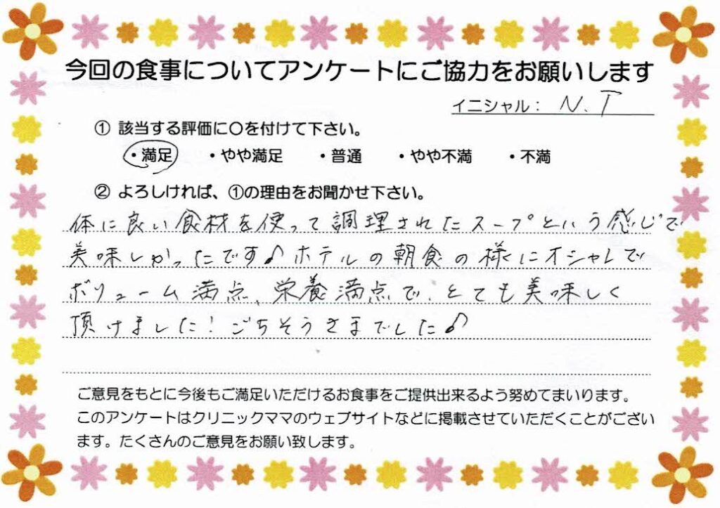 入院中のお食事に対するご感想 画像