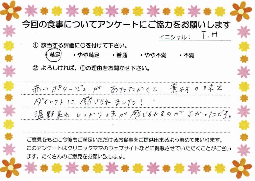 入院中のお食事に対するご感想 画像