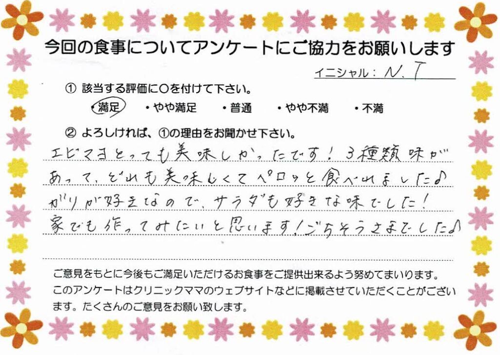 入院中のお食事に対するご感想 画像