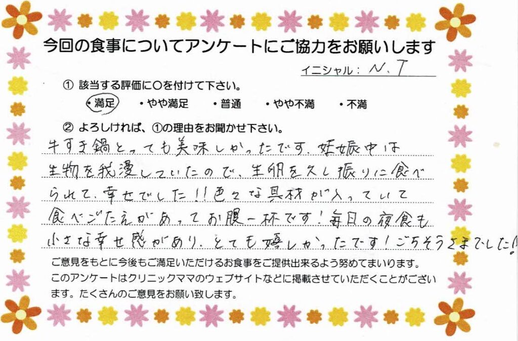 入院中のお食事に対するご感想 画像