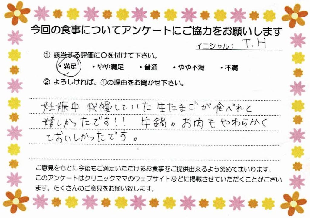 入院中のお食事に対するご感想 画像