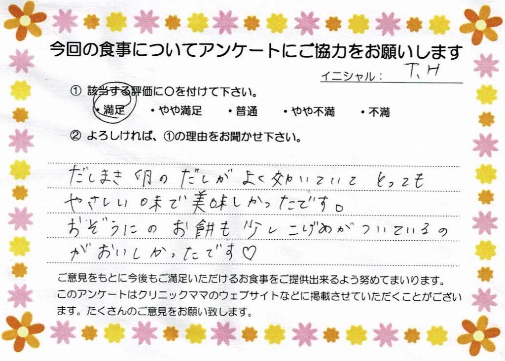 入院中のお食事に対するご感想 画像