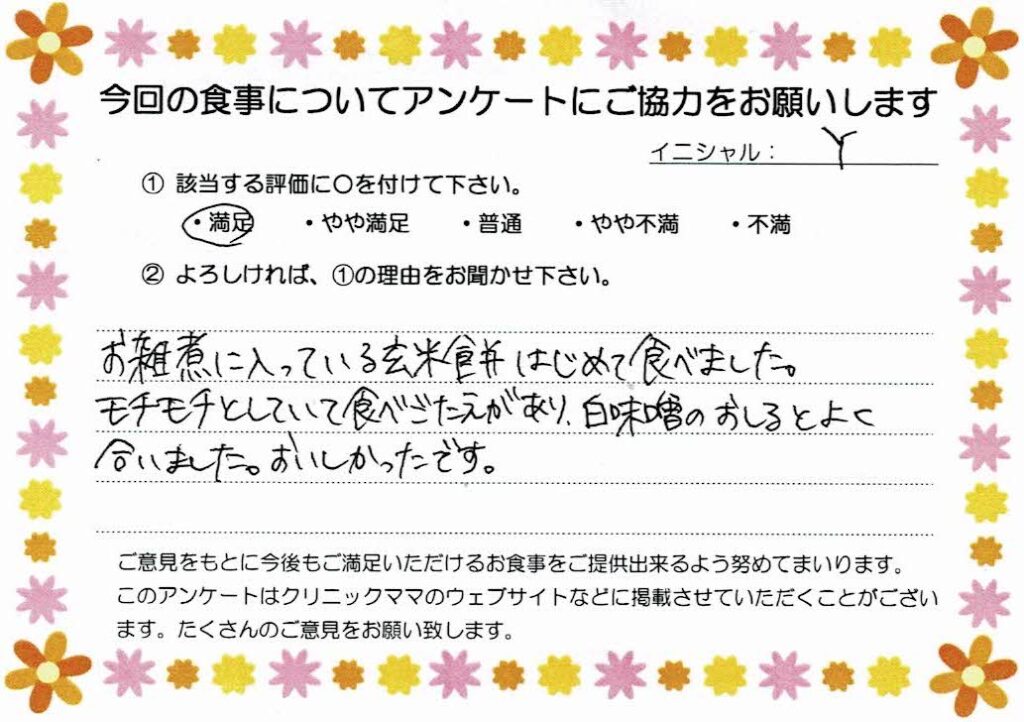 入院中のお食事に対するご感想 画像