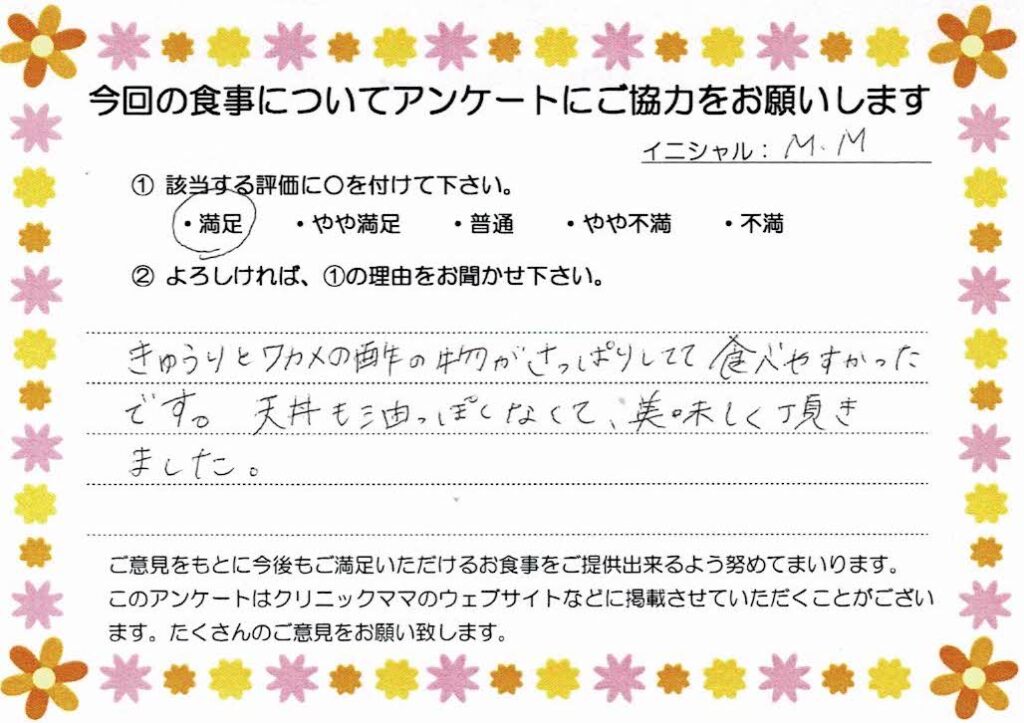 入院中のお食事に対するご感想 画像