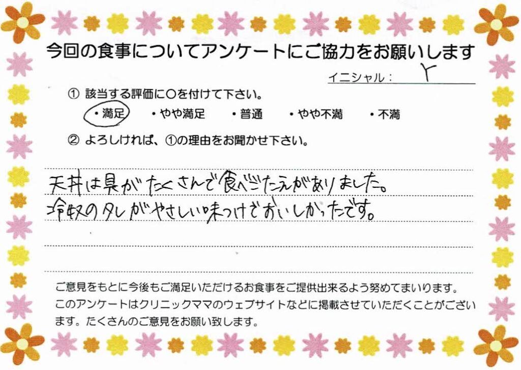 入院中のお食事に対するご感想 画像