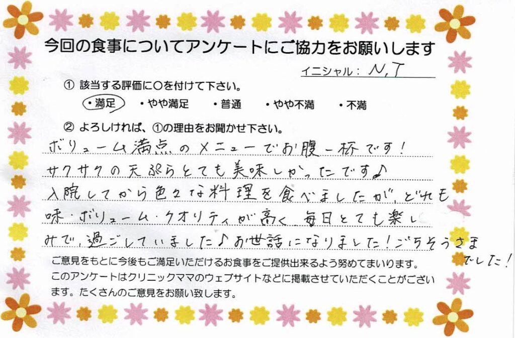 入院中のお食事に対するご感想 画像