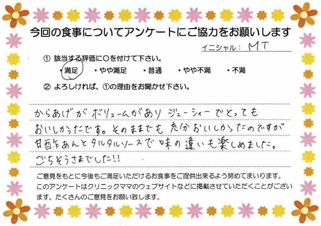 入院中のお食事に対するご感想 画像