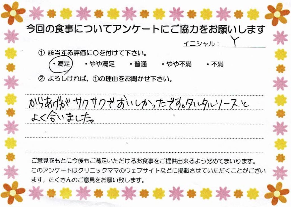 入院中のお食事に対するご感想 画像