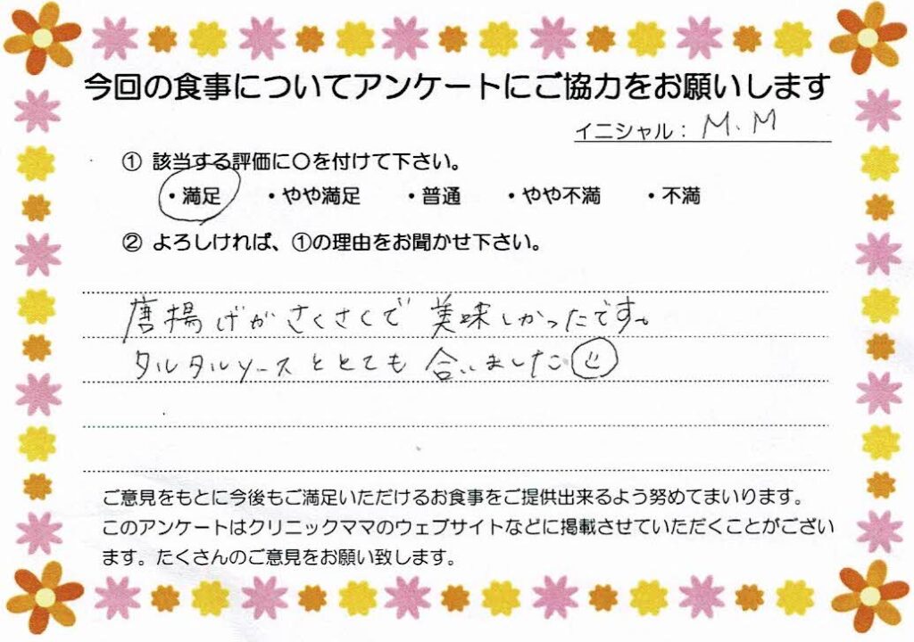 入院中のお食事に対するご感想 画像