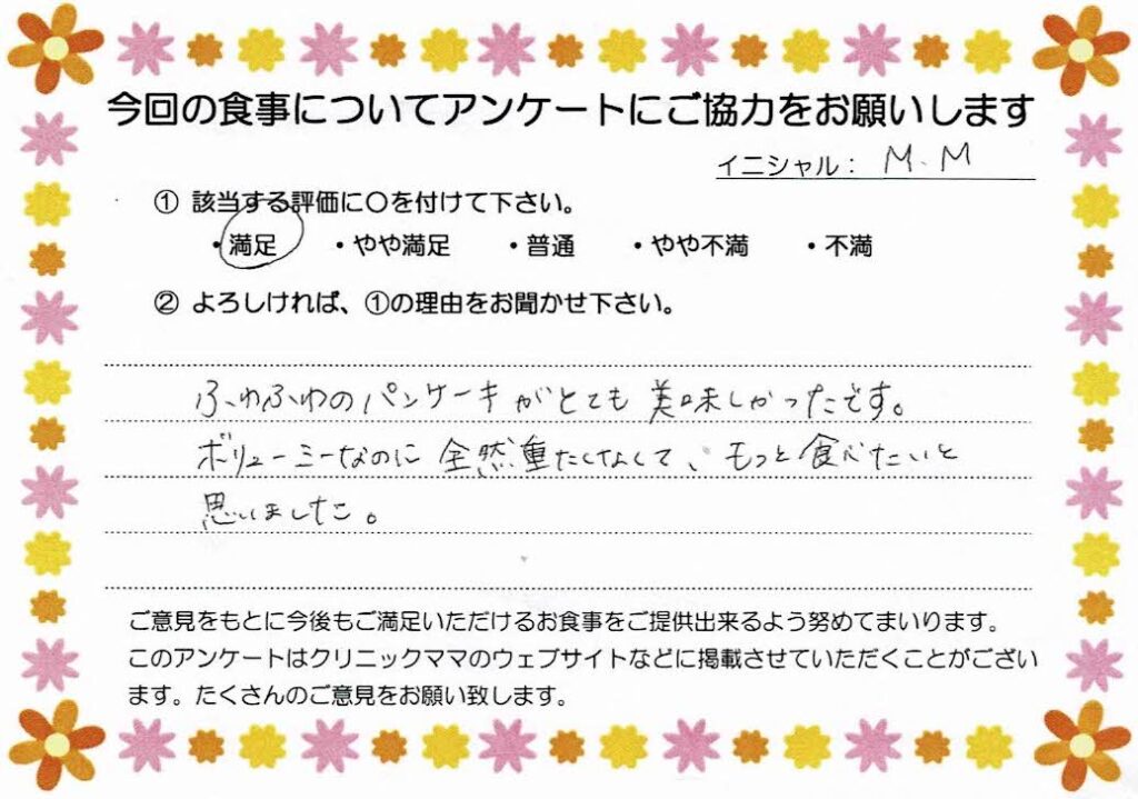 入院中のお食事に対するご感想 画像