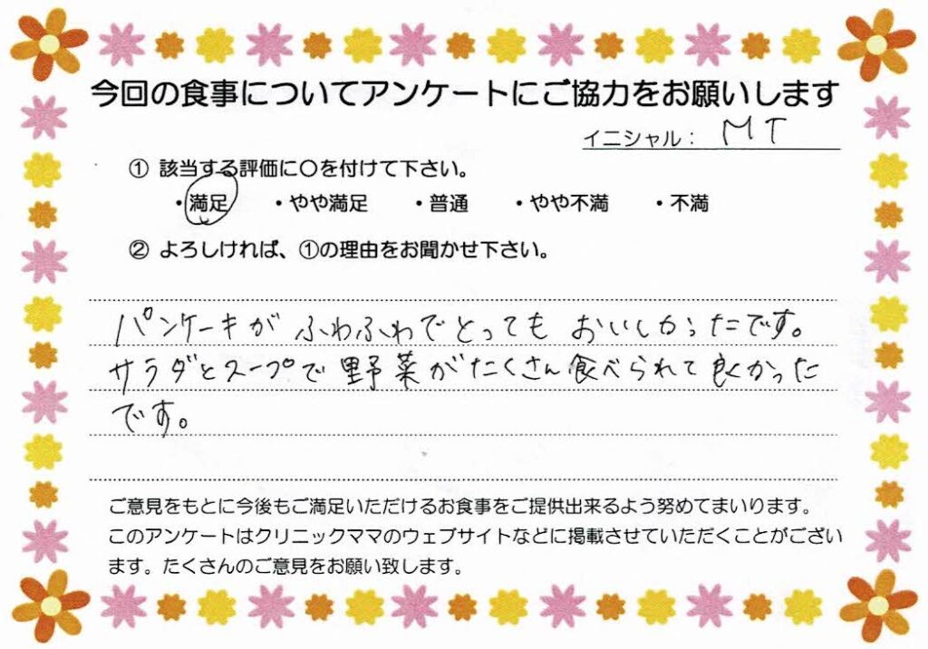 入院中のお食事に対するご感想 画像