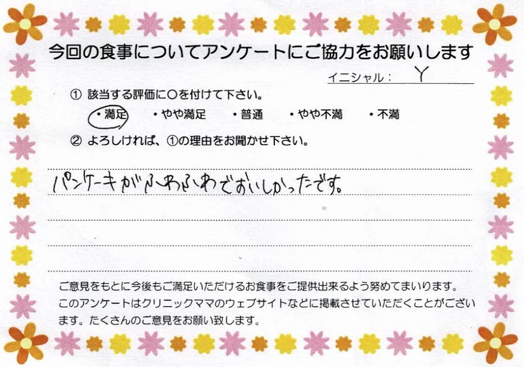 入院中のお食事に対するご感想 画像