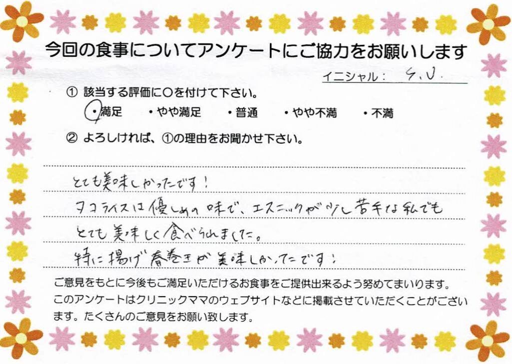 入院中のお食事に対するご感想 画像