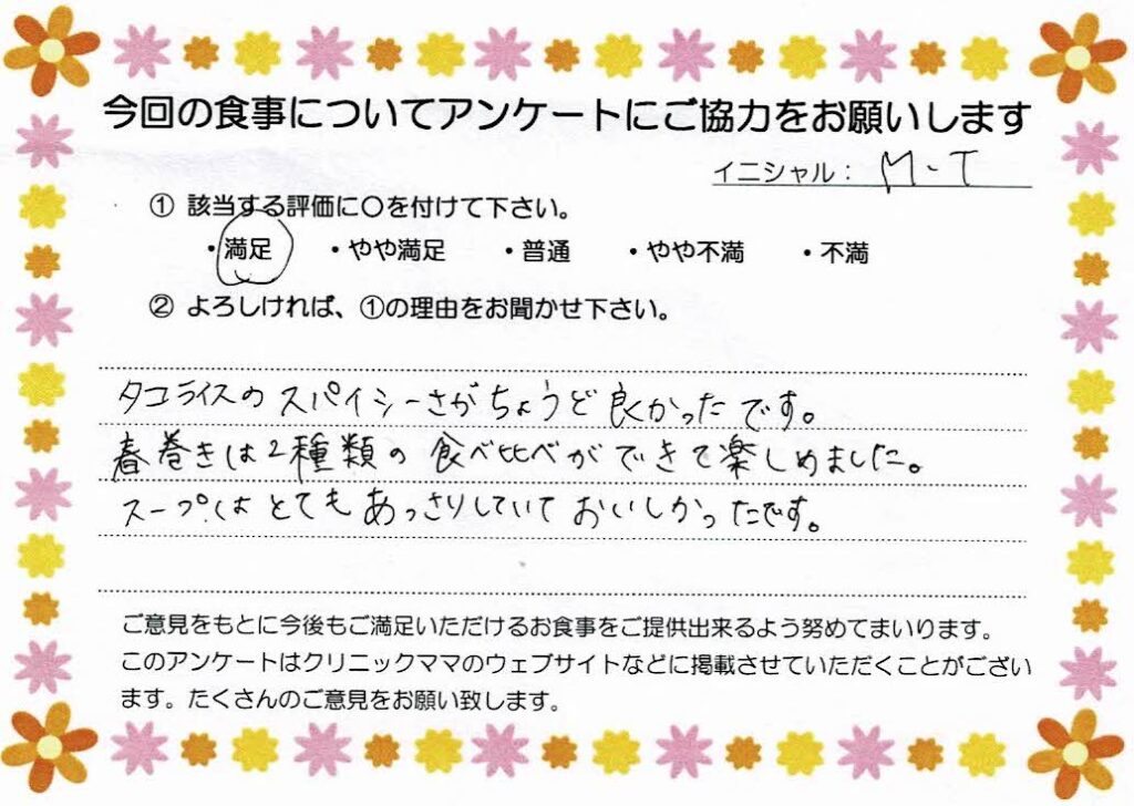 入院中のお食事に対するご感想 画像