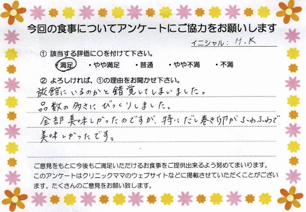 入院中のお食事に対するご感想 画像