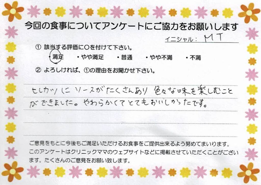 入院中のお食事に対するご感想 画像