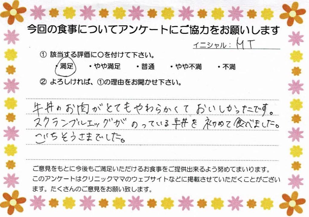 入院中のお食事に対するご感想 画像