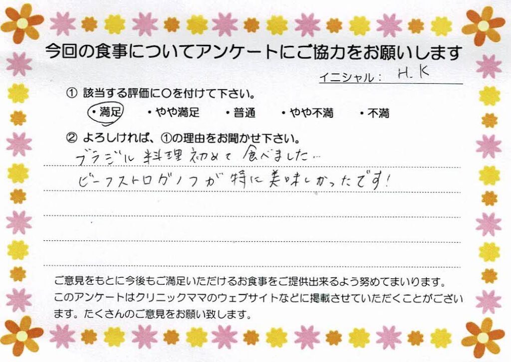 入院中のお食事に対するご感想 画像