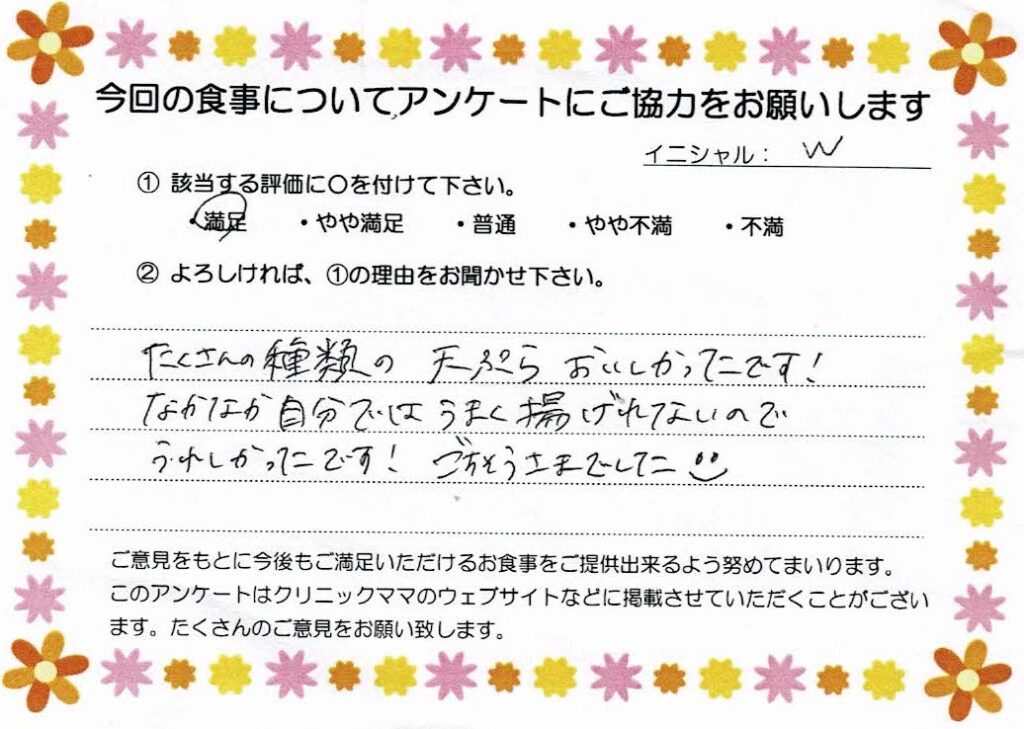 入院中のお食事に対するご感想 画像