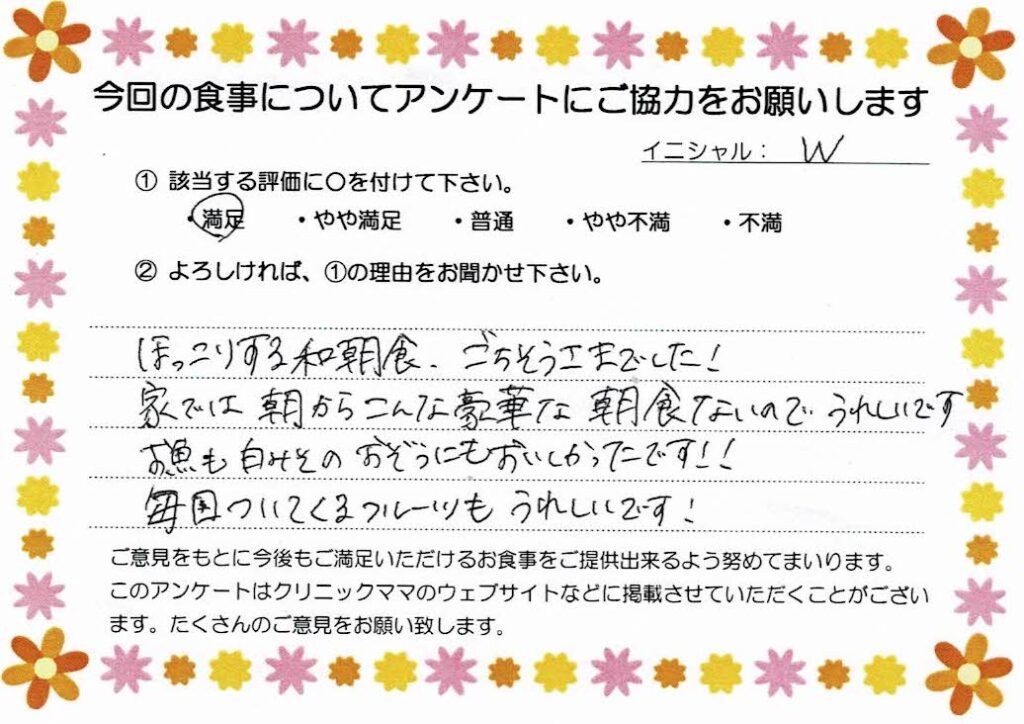 入院中のお食事に対するご感想 画像