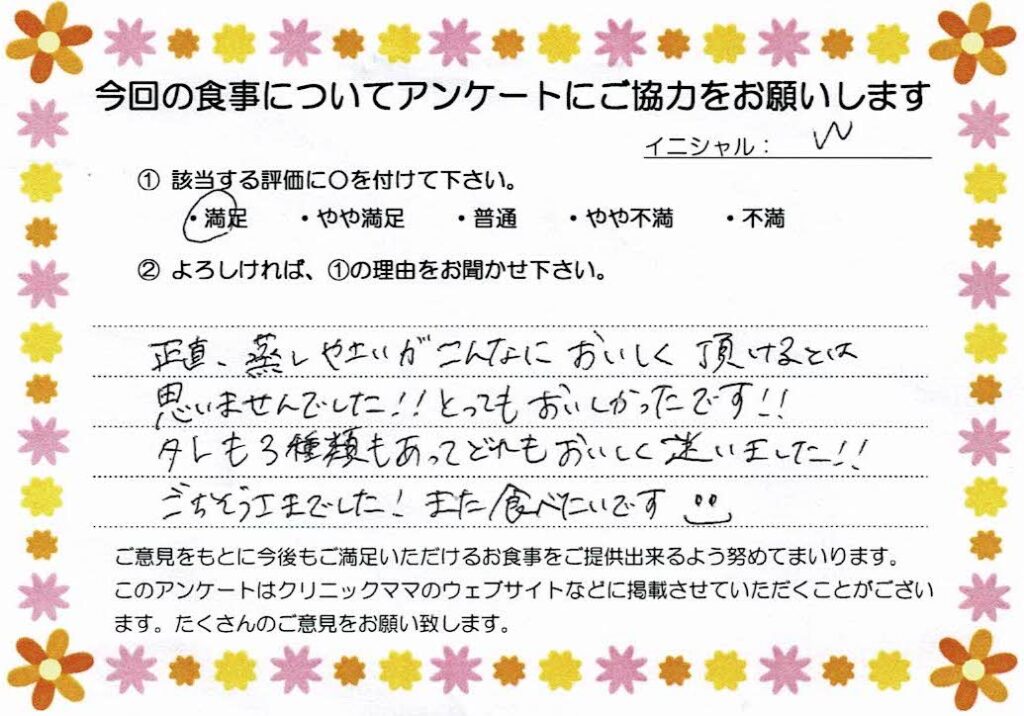 入院中のお食事に対するご感想 画像