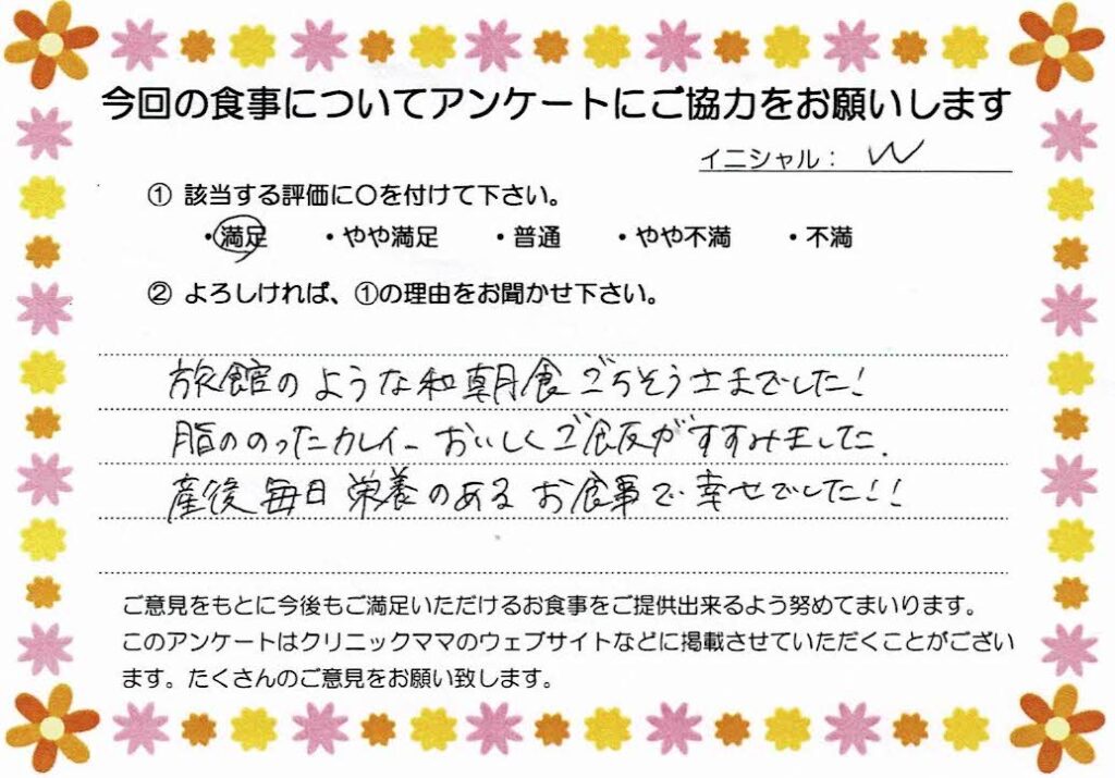 入院中のお食事に対するご感想 画像