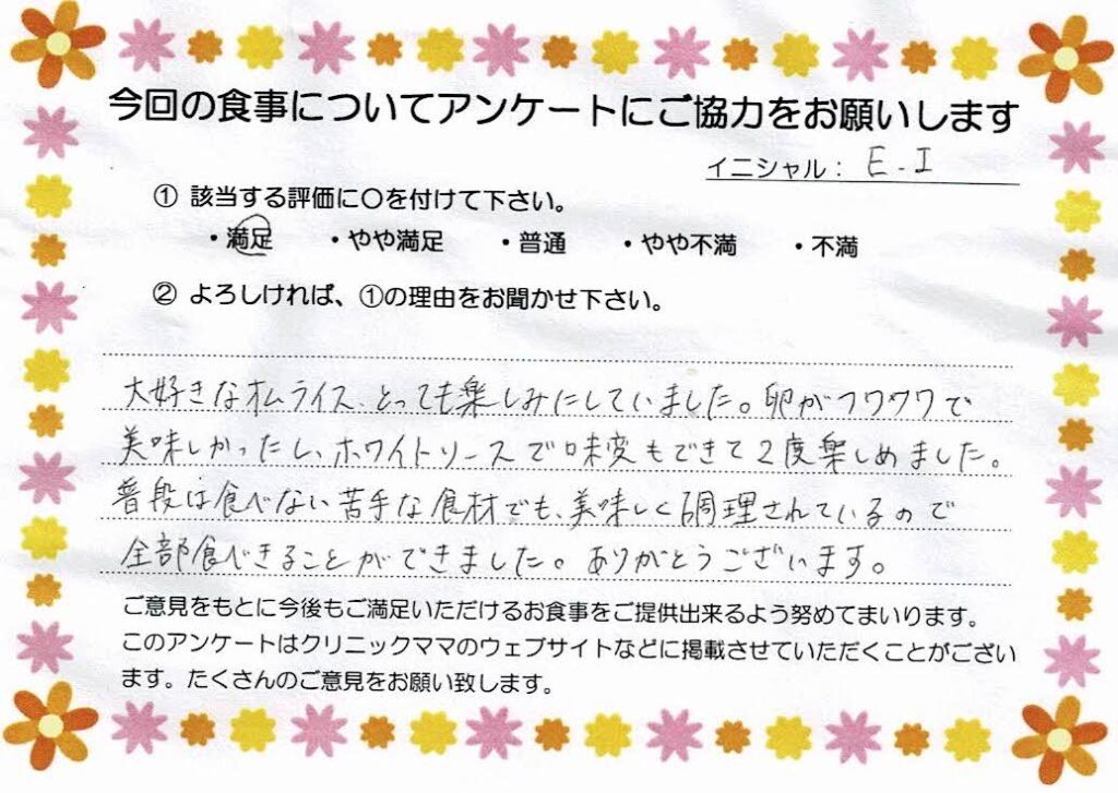 入院中のお食事に対するご感想 画像