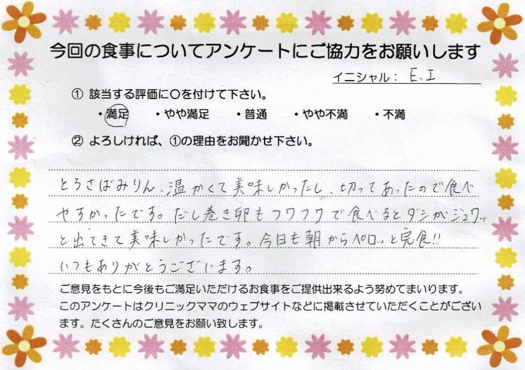 入院中のお食事に対するご感想 画像
