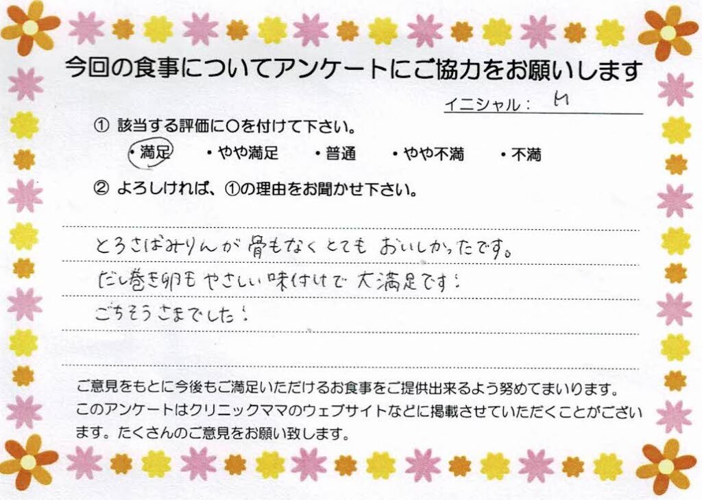 入院中のお食事に対するご感想 画像