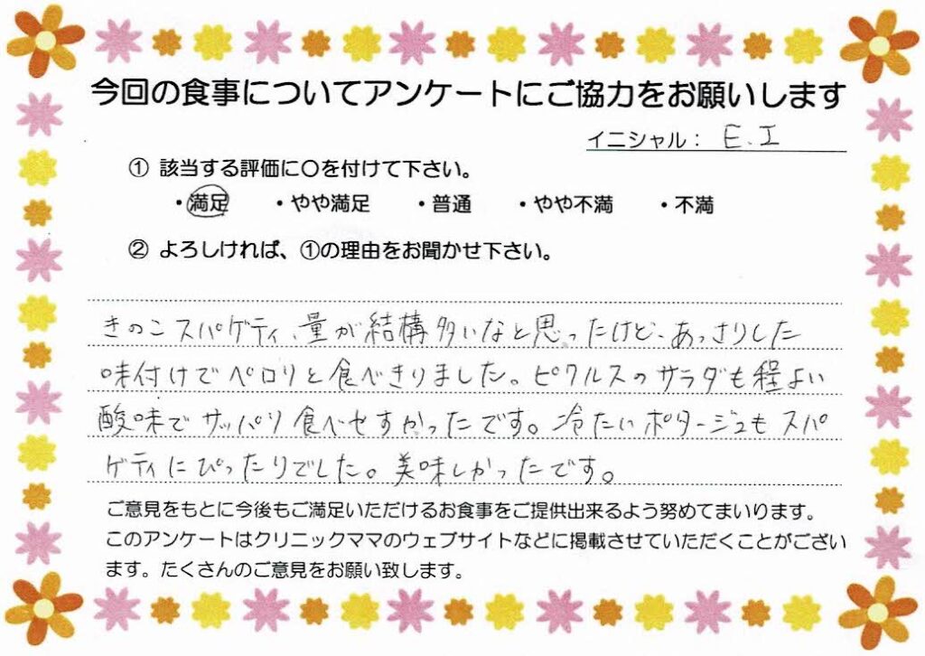 入院中のお食事に対するご感想 画像