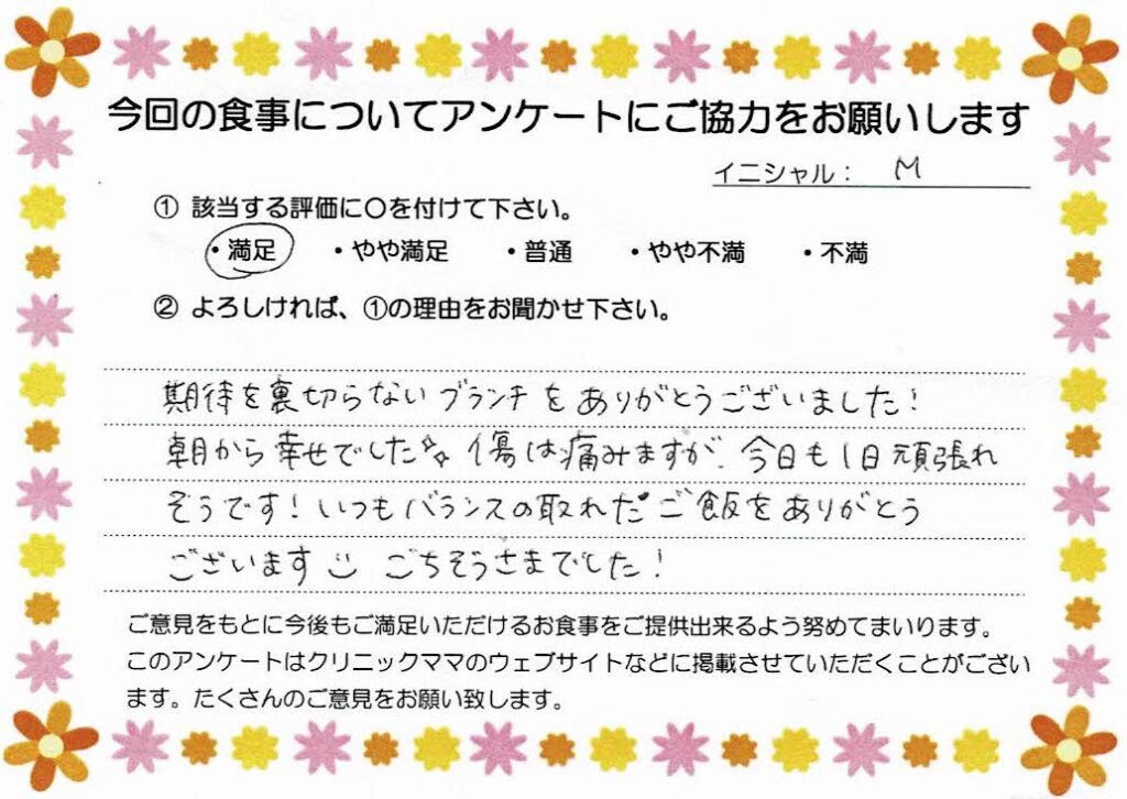 入院中のお食事に対するご感想 画像