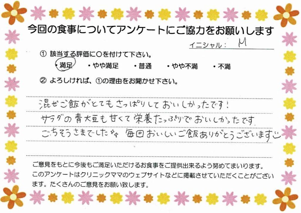入院中のお食事に対するご感想 画像