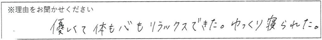 エステスタッフの対応 画像