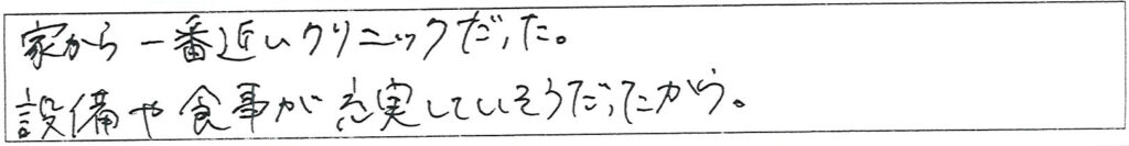 クリニックママを選んでいただいた理由やご要望 画像