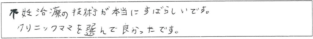 クリニックママを選んでいただいた理由やご要望 画像