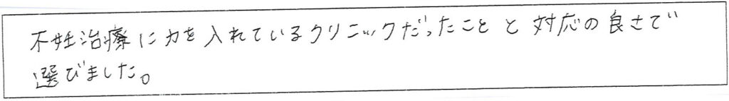 クリニックママを選んでいただいた理由やご要望 画像