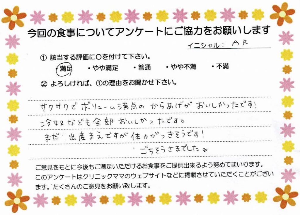 入院中のお食事に対するご感想 画像