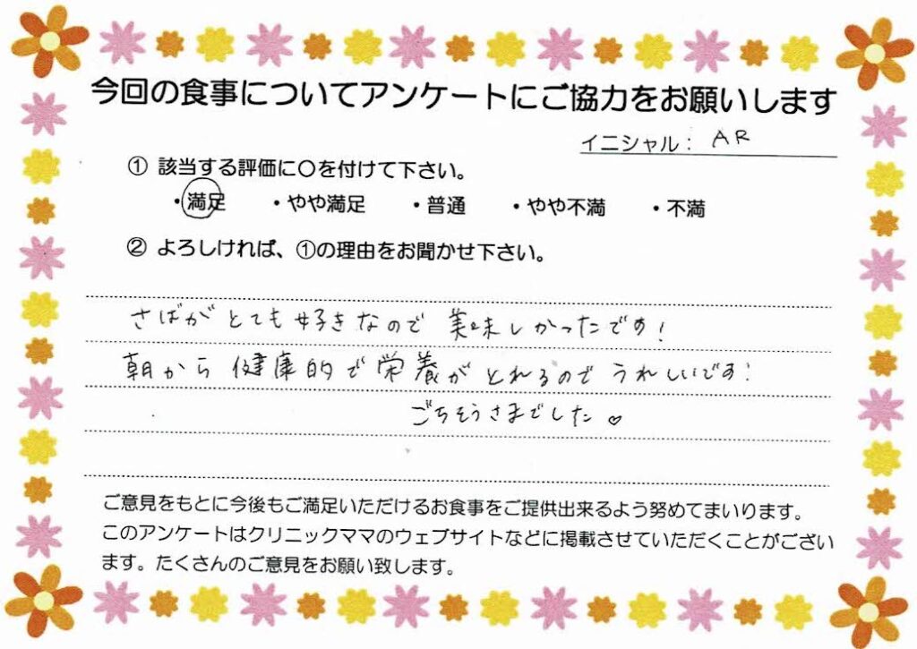 入院中のお食事に対するご感想 画像